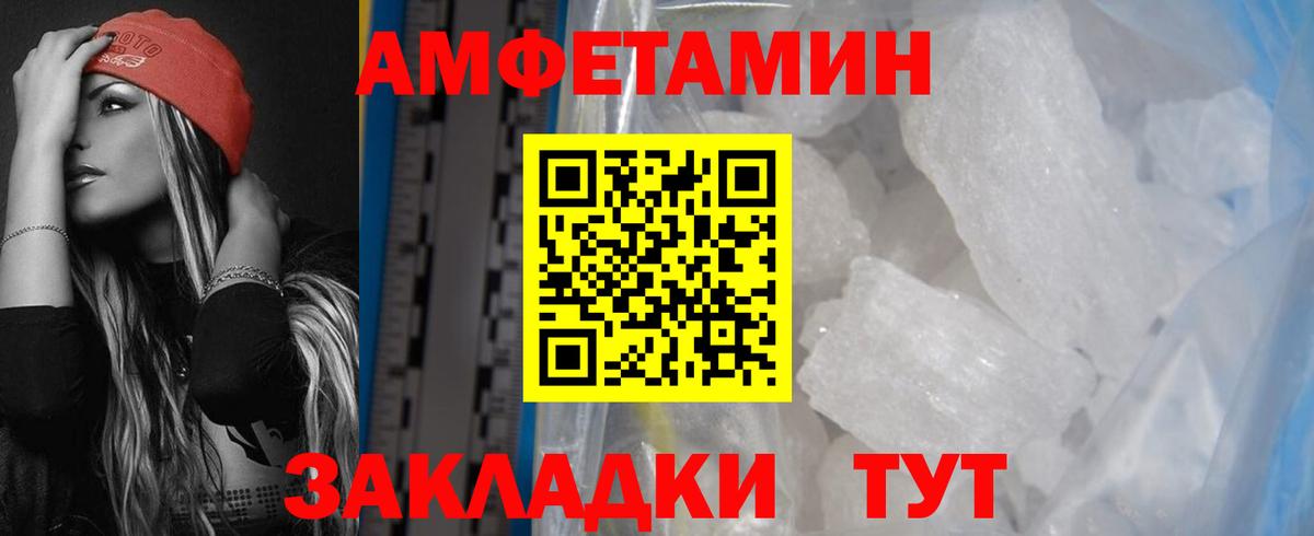 Amphetamine Premium Чистополь