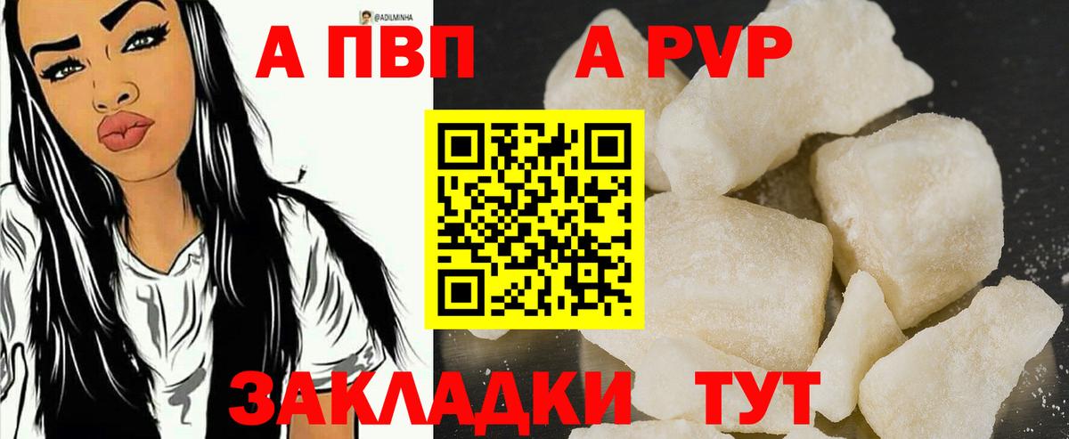 Чистополь  А ПВП крисы CK  Вход с VPN  A PVP  Alpha-PVP Соль  Альфа ПВП крисы CK 