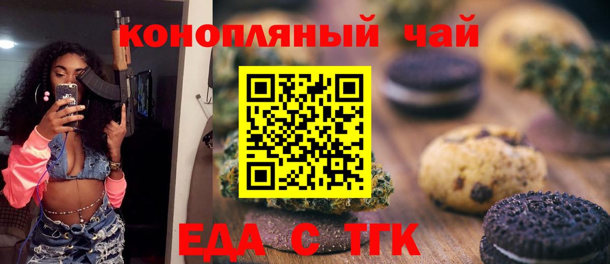 Чистополь  Еда ТГК марихуана  Вход с VPN 