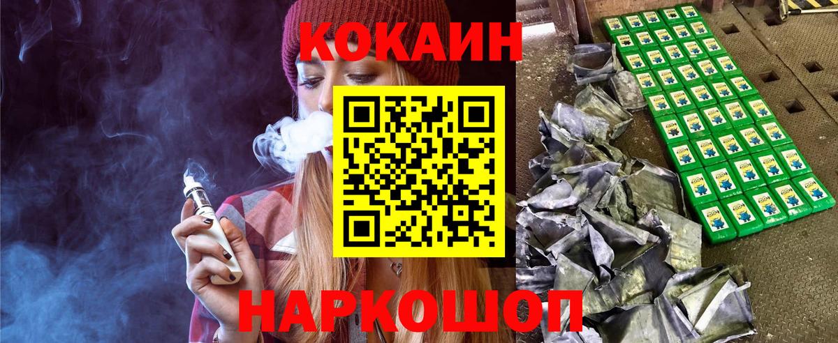 Кокаин FishScale Чистополь
