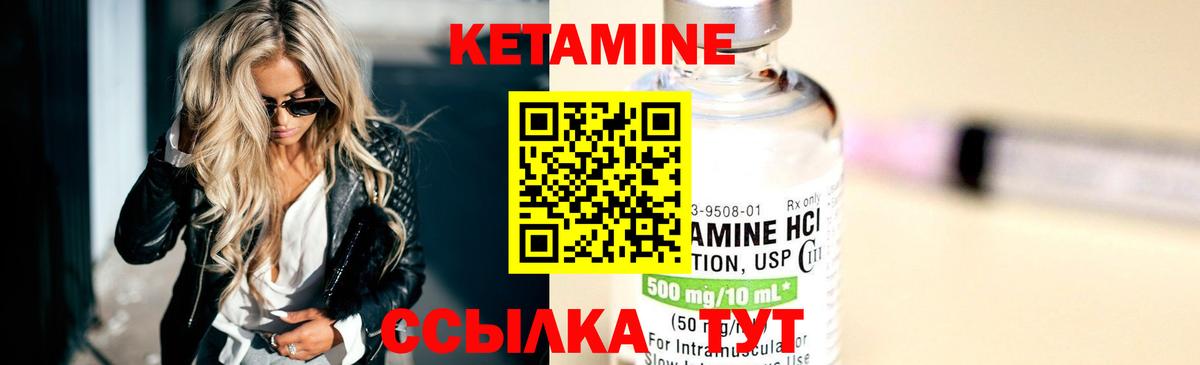 Чистополь  Кетамин ketamine  Вход с VPN 