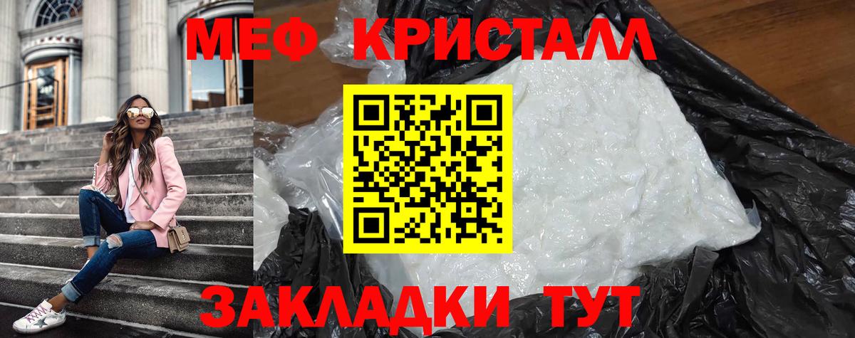 МЕФ VHQ  МЕФ  МЕФ кристаллы  Чистополь  Вход с VPN 