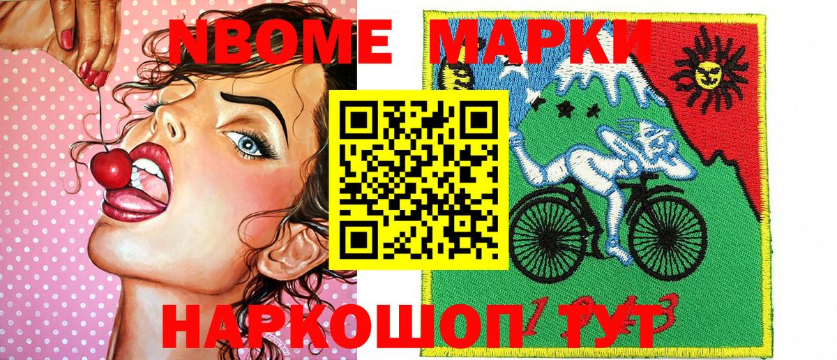 Чистополь  Марки 25I-NBOMe 1,5мг  Марки N-bome  Вход с VPN 